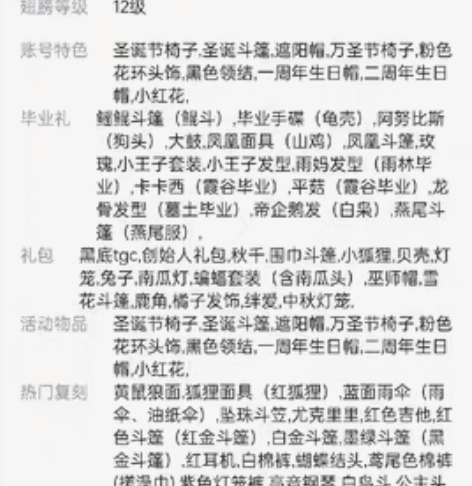 阿努比斯 光遇应用宝渠道服（可以共号不是免...