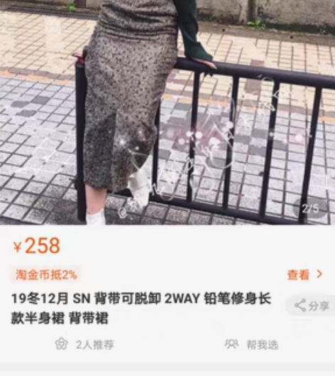 【全新】SNIDEL可脱卸修身长款背带裙铅...