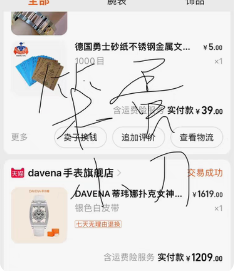 包邮出一个DAVENA蒂玮娜真皮表带针扣配...