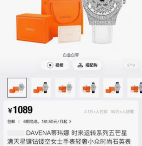 DAVENA蒂玮娜五芒星手表 很少戴闲置了...