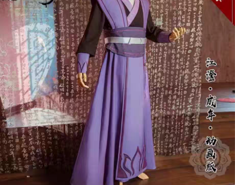 包邮魔道祖师江澄悠窝窝家 码数m 当初买的...