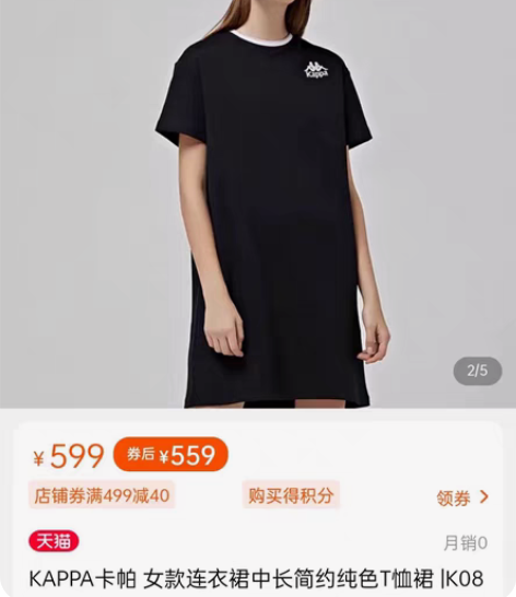 包邮卡帕运动风连衣裙，质量超级好，原价40...