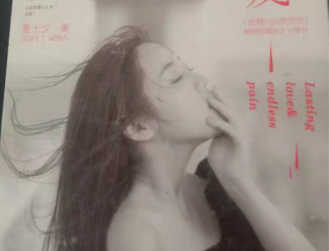 长痛长爱，也叫妖孽只在夜里哭，青春文学。 ...