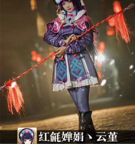 （标价全款直出）次元依原神cos云堇cos...