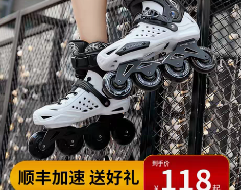 转卖洛神溜冰鞋成年直排轮花式轮滑鞋男女初学...