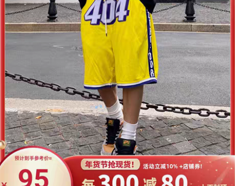 转卖404MOB潮牌刺绣logo休闲短裤男...