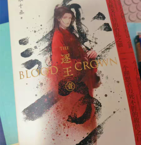 水千丞《逐王》金签~ 去年漫展的时候，水大...