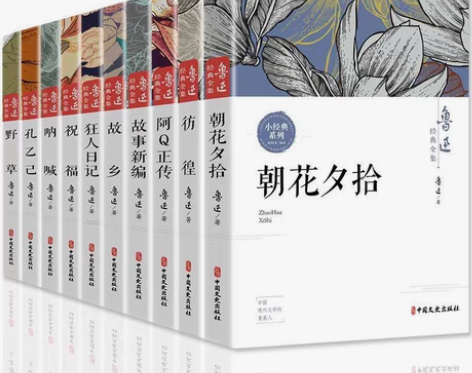 包邮鲁迅全集10册呐喊彷徨朝花夕拾故事新编...