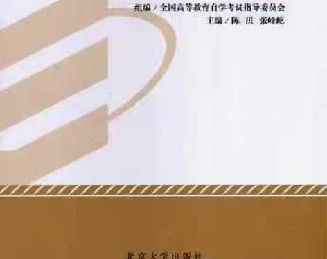 包邮正版二手书 自考教材 中国古代文学史（...