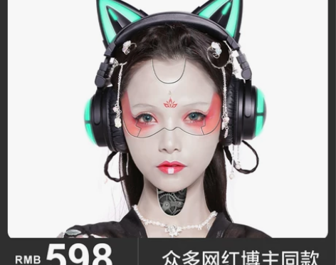官方旗舰店妖舞YOWU+猫耳耳机三代头戴式...