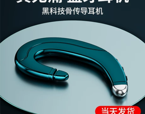 【李佳埼推荐】骨传导蓝牙耳机无线2022年...