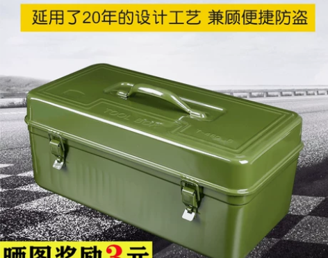 加厚铁皮工具箱大中小号家用五金铁制工具盒铁...
