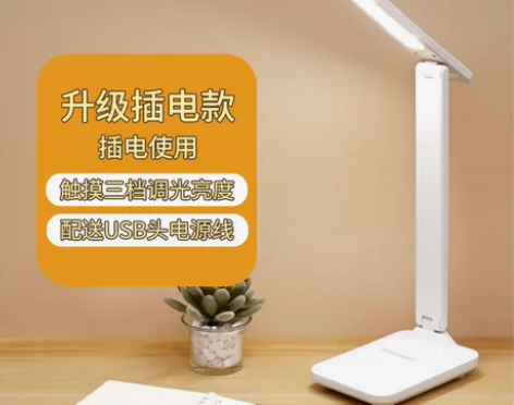 台灯护眼学习LED可充电插电儿童保视力卧室...