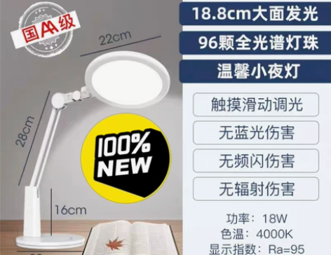 官方全新【正品】孩视宝护眼台灯VL225，...
