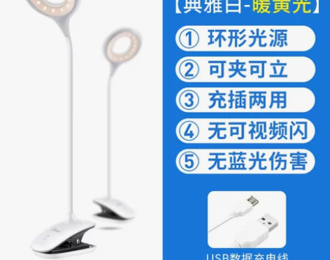 美的可充电式led小台灯护眼书桌大学生宿舍...