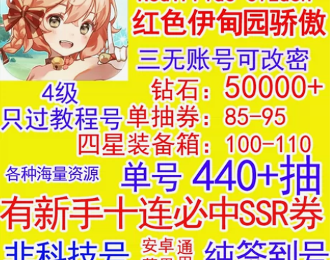 Red:Pride ofEden红色伊甸园...