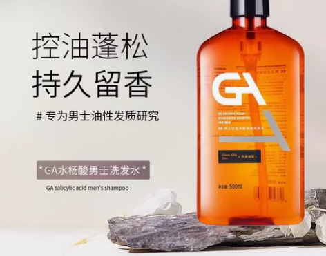 GA洗发水洗发水露男士专用古龙洗发露控油蓬...