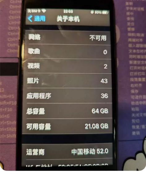 出苹果8黑色64G全原装 后壳有裂纹其他全...