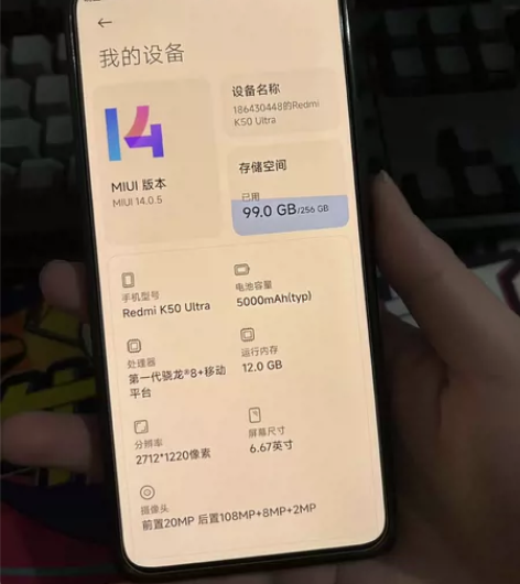 出红米k50u k50至尊 12+256 ...