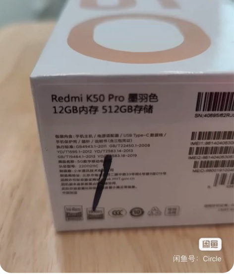 全新红米K50 Pro 12+512墨羽 ...