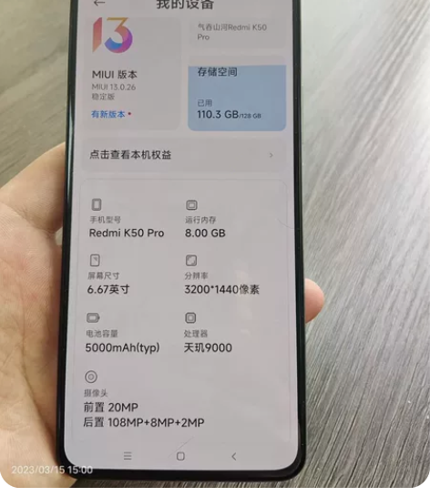 红米k50pro嘎嘎新，2022年旗舰手机...