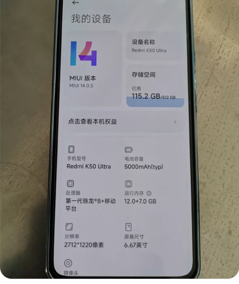 红米K50 PRO 12G+512G,冰蓝...