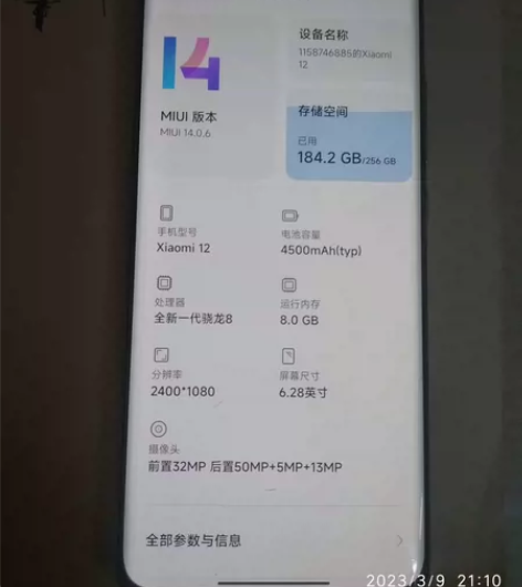 小米12  8+256 蓝色  去年6月购...