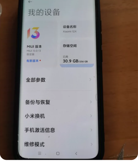 小米12X 8+256G 国行正品，双卡全...