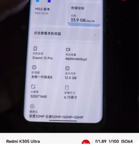 小米12pro，12+256版本，全套带充...