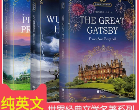 全3册世界经典文学名著傲慢与偏见呼啸山庄了...
