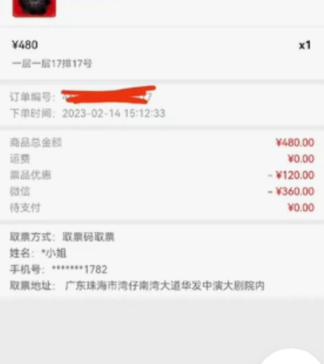 珠海横琴华发中演大剧院 音乐剧《安娜?卡列...