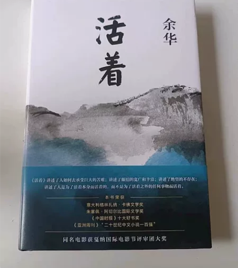 全新包邮  活着精装正版余华 活着  余华...
