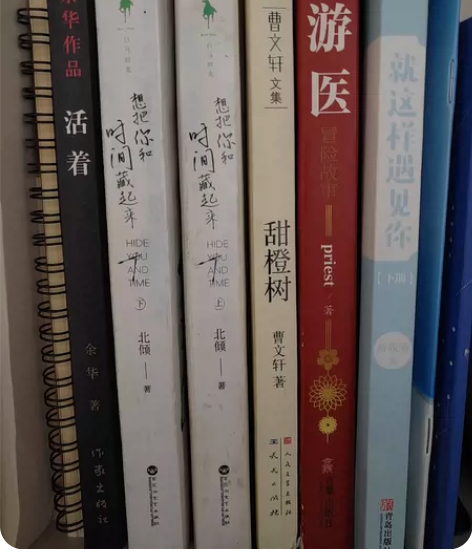 有余华的活着 有曹文轩的甜橙树 有小说想把...