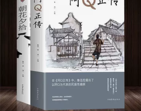 阿q正传鲁迅原著 朝花夕拾文学名著初高中生...