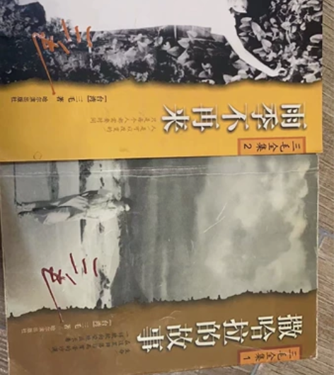 收一套哈尔滨出版社的三毛全集，有的私聊，不...