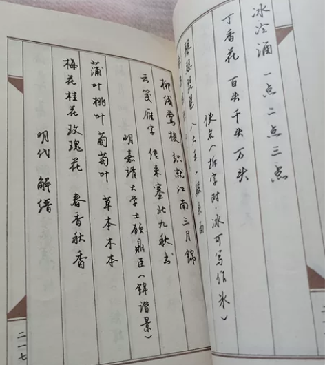 任平 三体钢笔字帖。244页售出不退不换。...