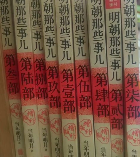 明朝那些事儿二手,八成新,九本全阅读质量杠...