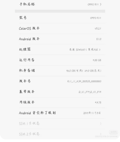 OPPOr11备用机，64+4，可以打王者...