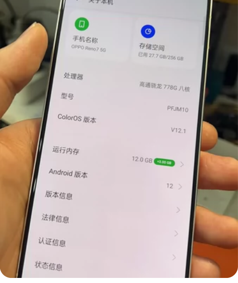 oppo reno7，5G 12?256g...