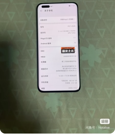 荣耀Magic5至臻版本刚激活两天，16＋...