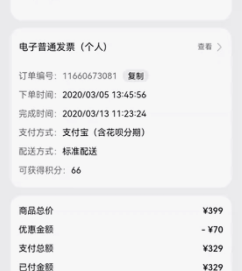 荣耀flypods青春版 功能完好 闲置出...