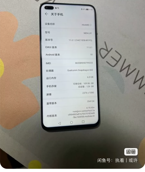 华为海外版 未知型号  与国内荣耀x20外...
