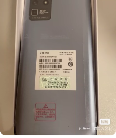 中兴远航S30se  ZTE8030N 6...