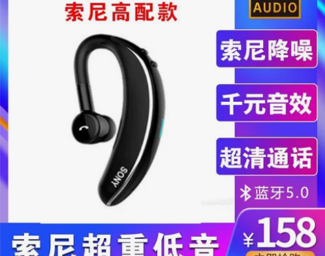 索尼真无线蓝牙耳机挂耳式进口sony降噪苹...