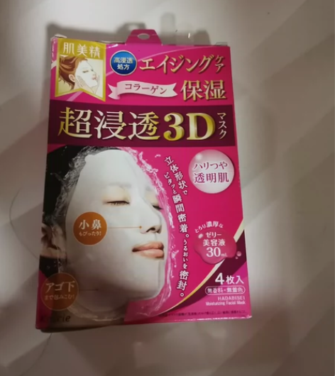肌美精3D面膜全新 全新，4片，正品。只有...