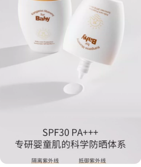 袋鼠比比儿童防晒霜专用夏季隔离霜婴幼儿宝宝...