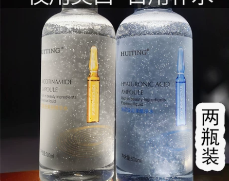 补水爽肤水2瓶装玻尿酸安瓶精华水500ml...