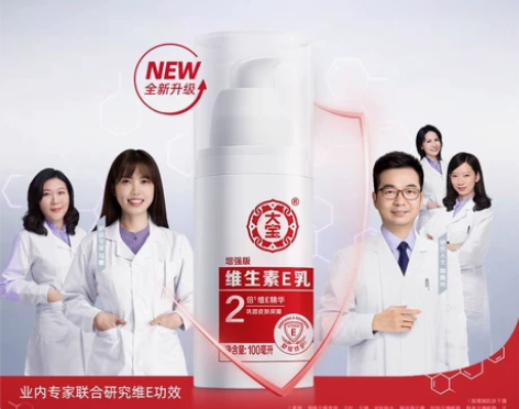 大宝维生素e乳液面霜100ml×2 之前李...