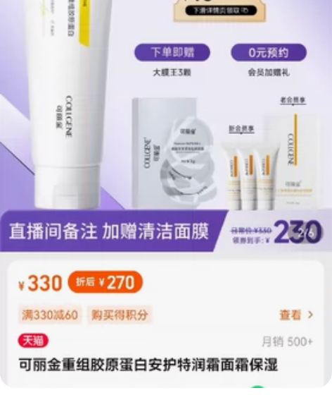 可丽金  特润霜面霜保湿 便宜卖！！旗舰店...