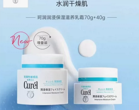 日本Curel珂润进口润浸保湿面霜润肤乳霜...